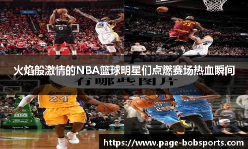 BOB体育